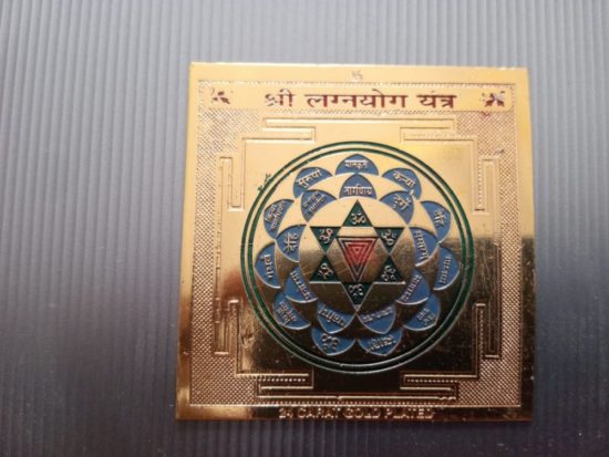 shree-yj20-yantra