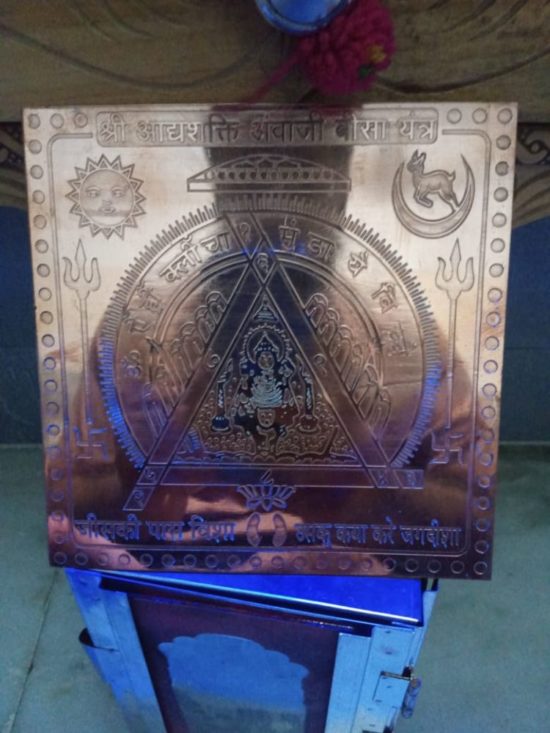 shree-yj27-yantra